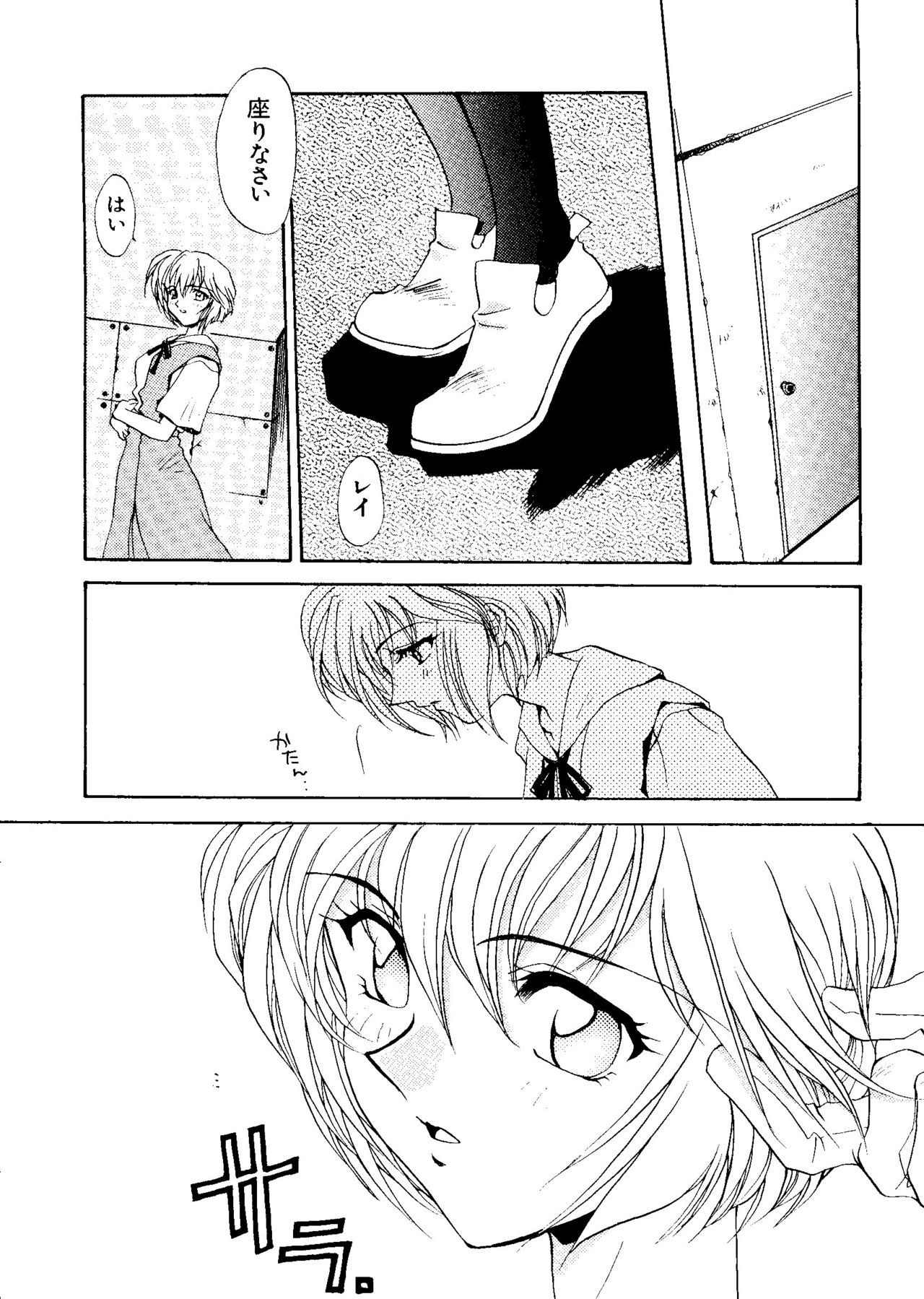 最後の子供1
