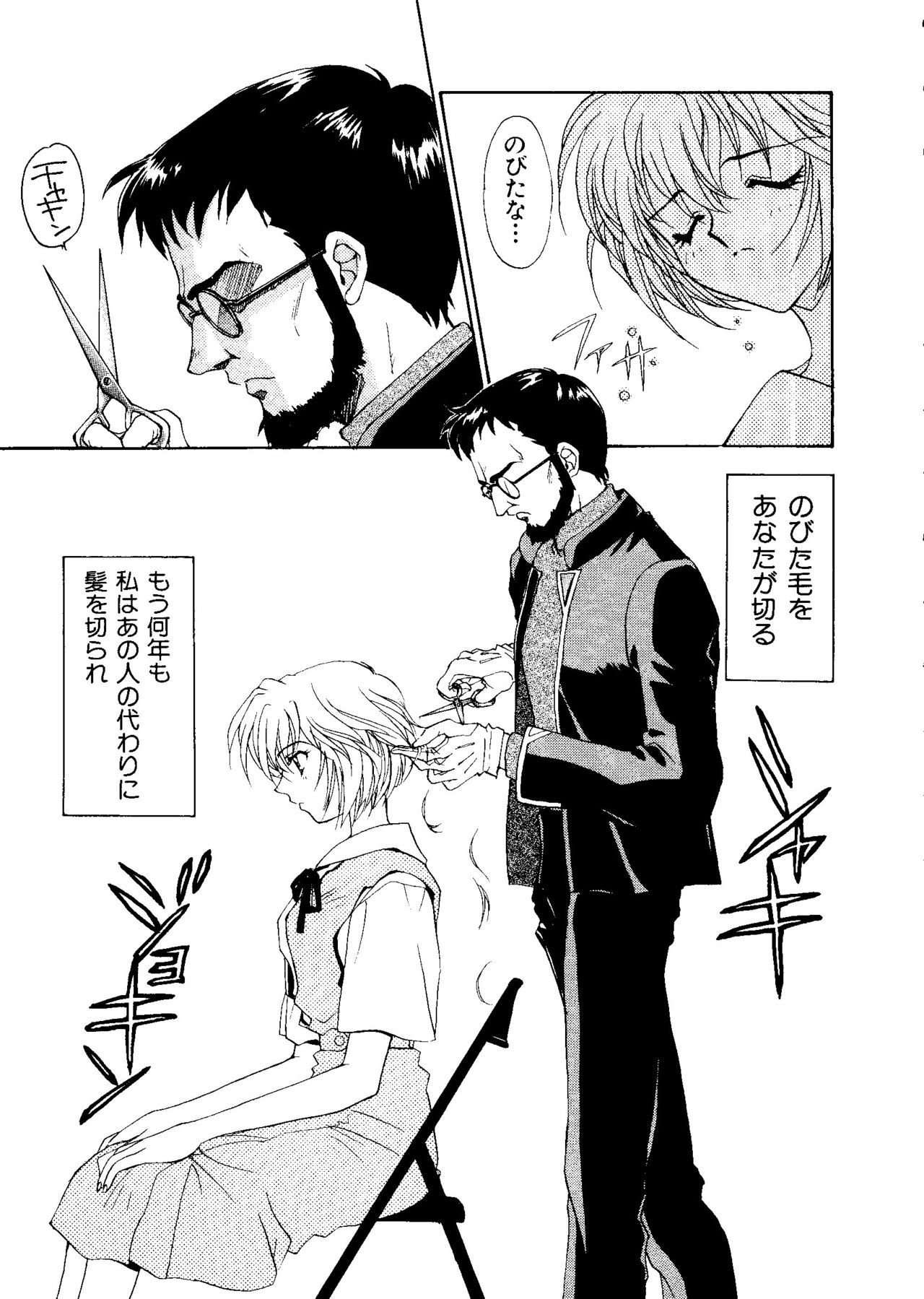 最後の子供1