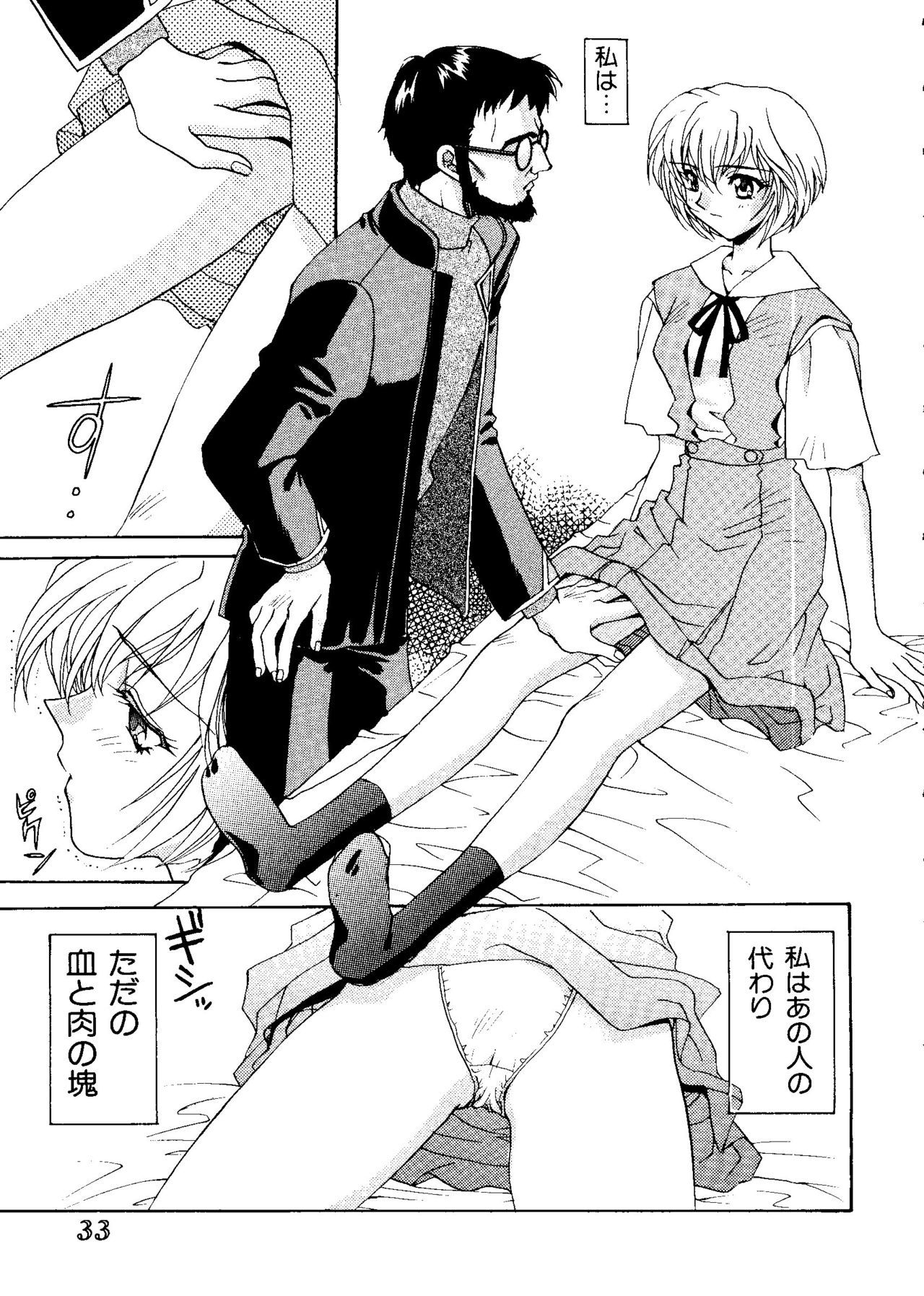 最後の子供1