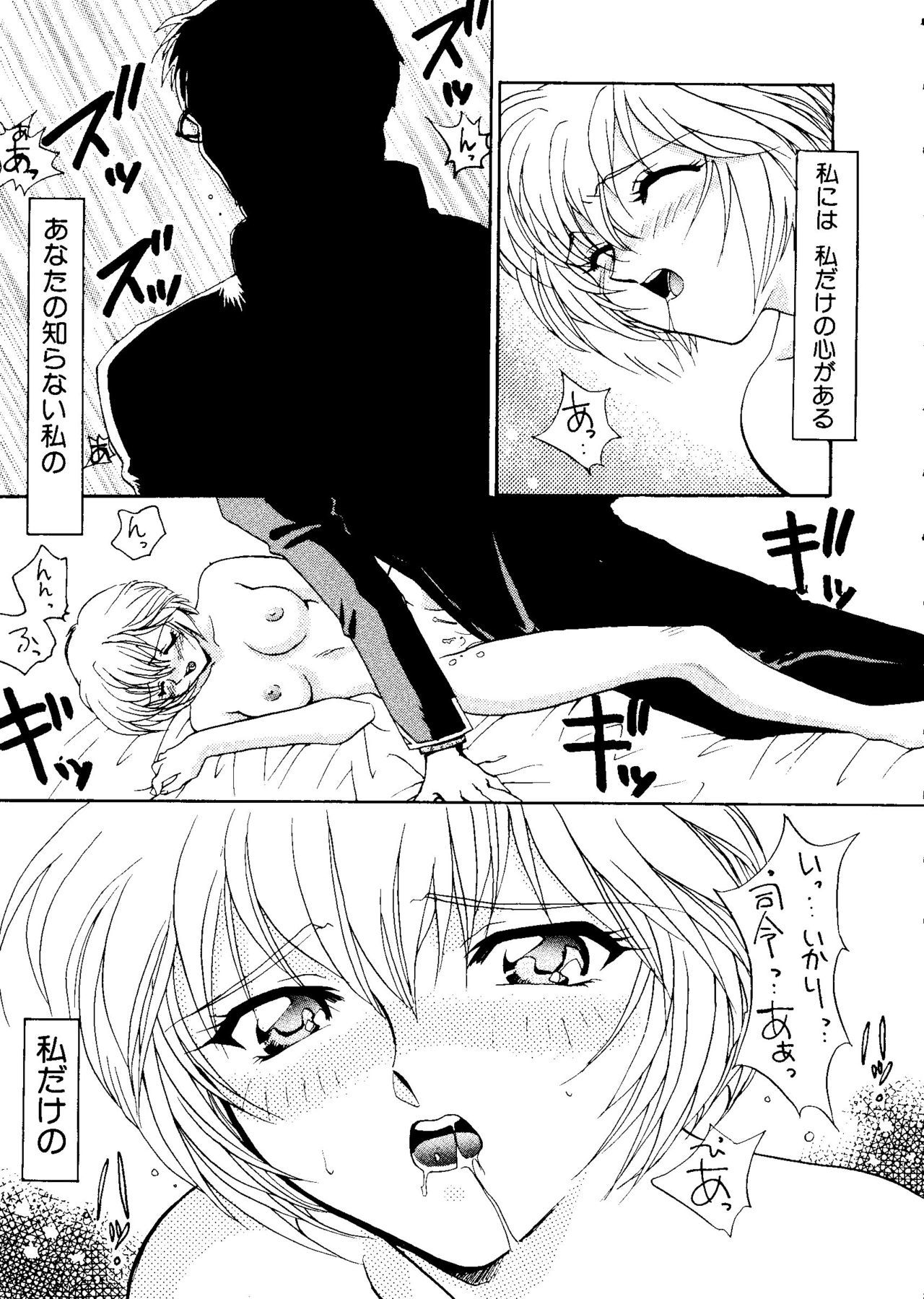 最後の子供1