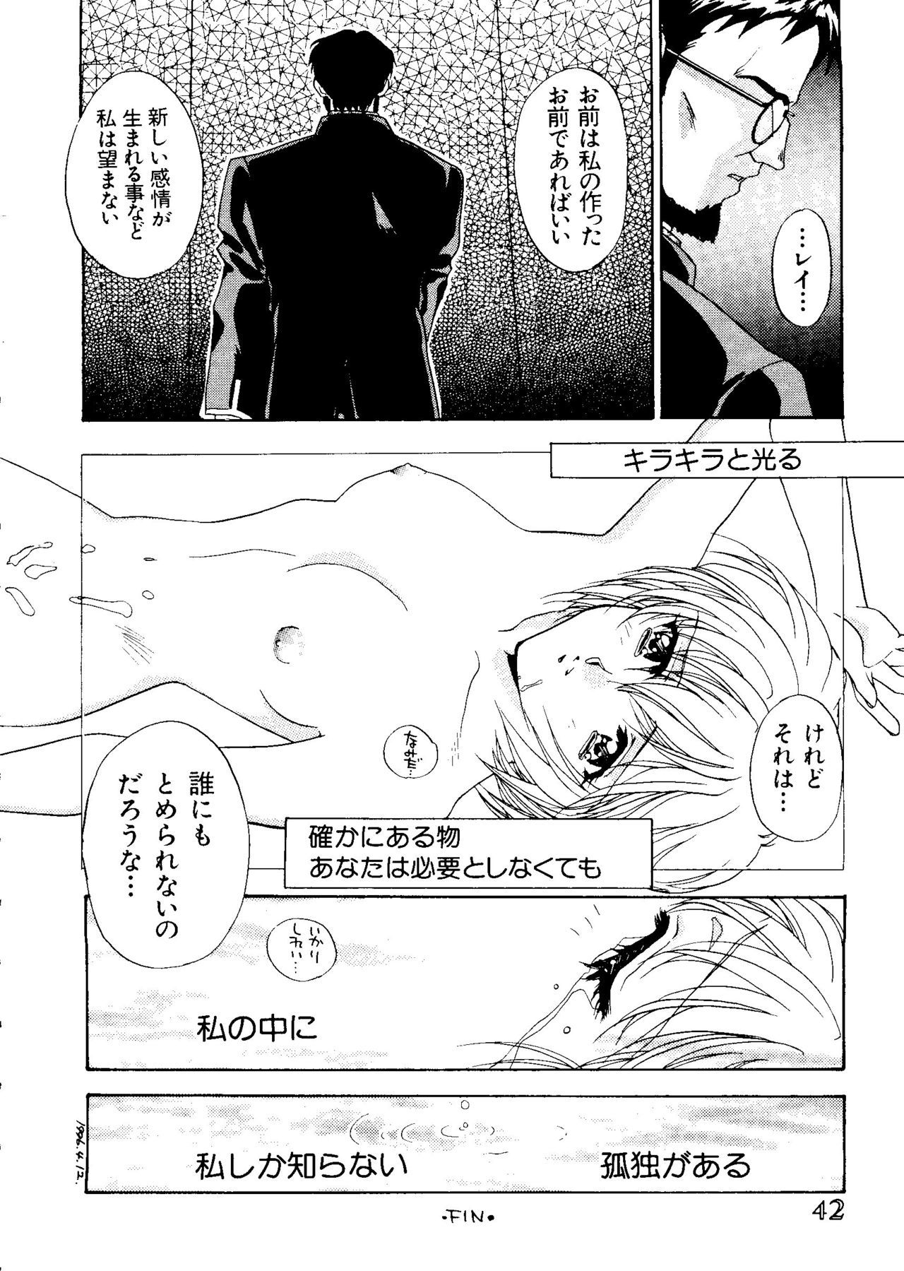 最後の子供1