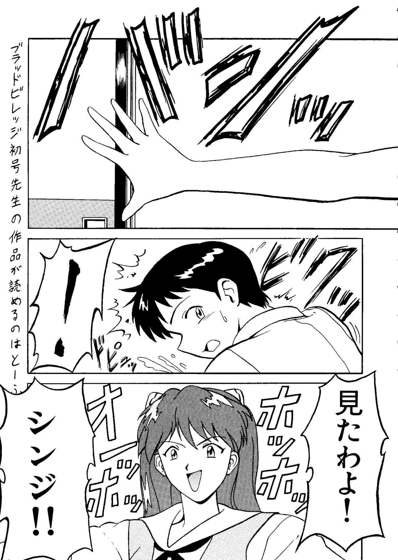 最後の子供1