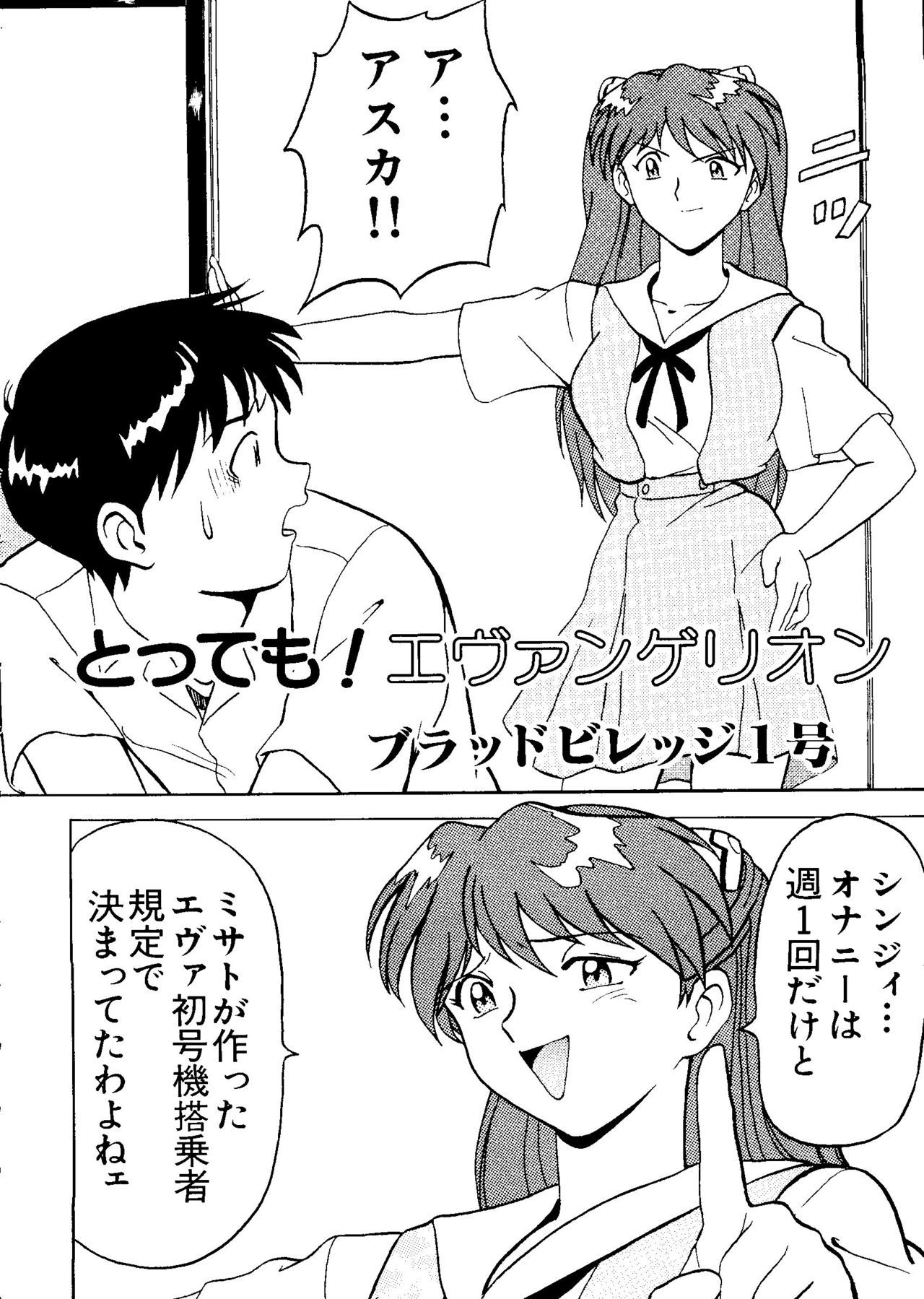 最後の子供1