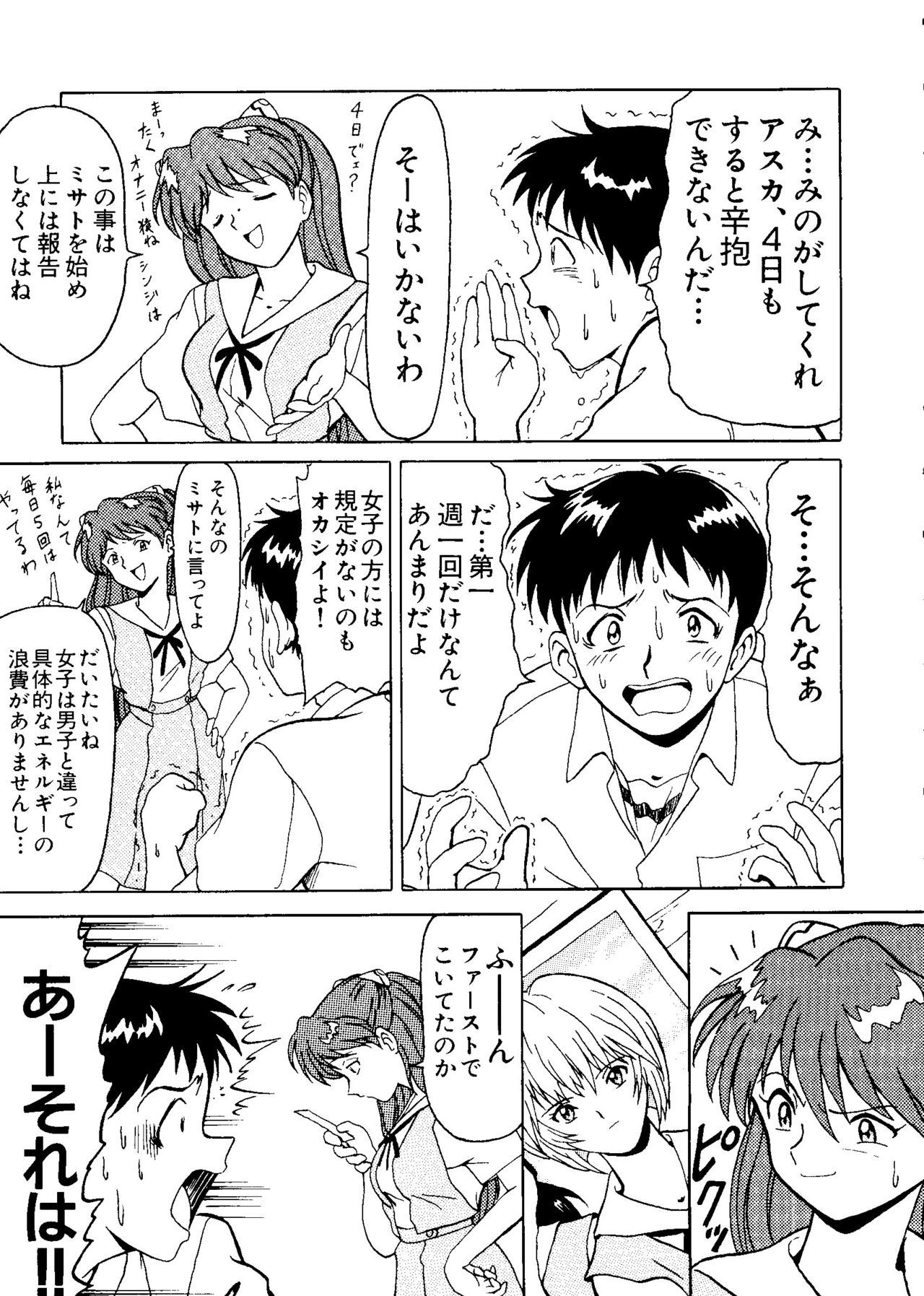最後の子供1