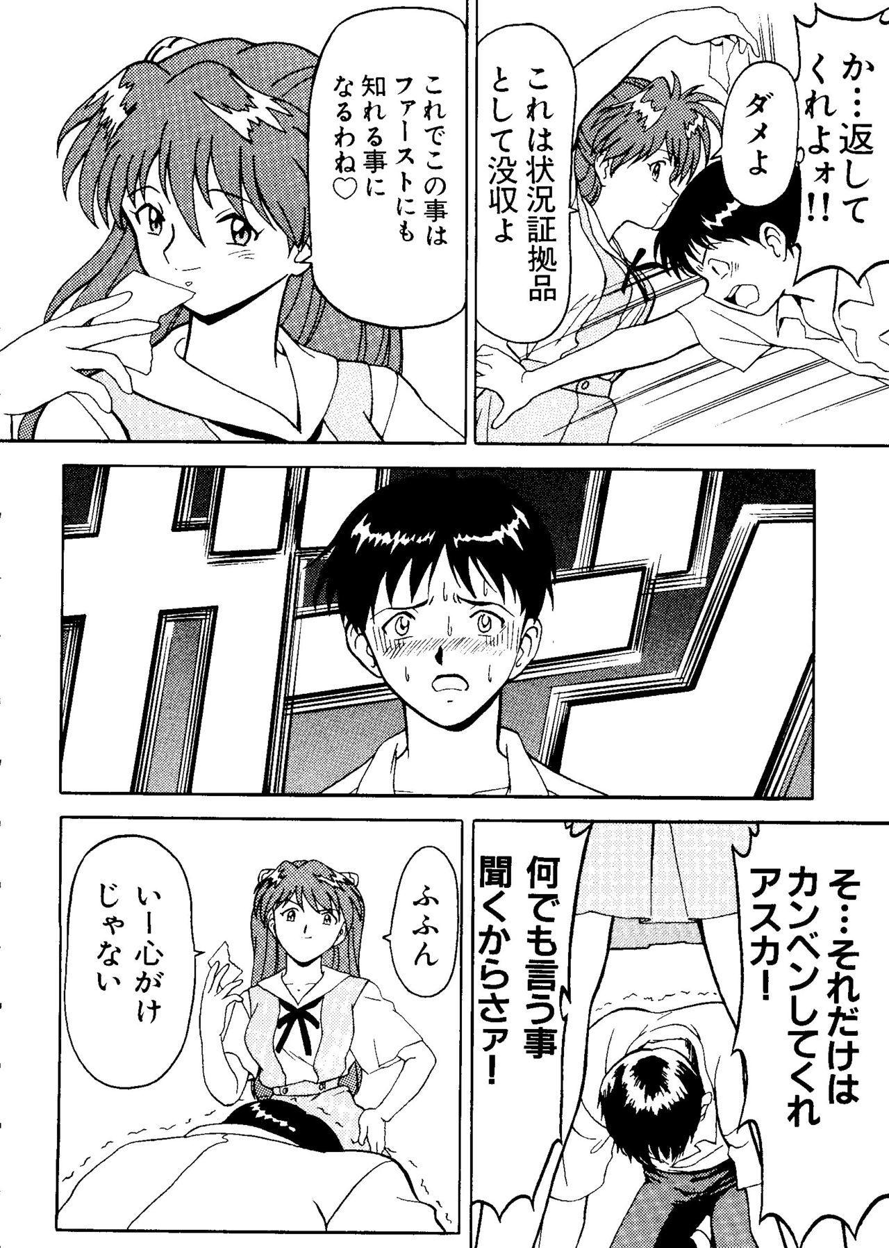 最後の子供1