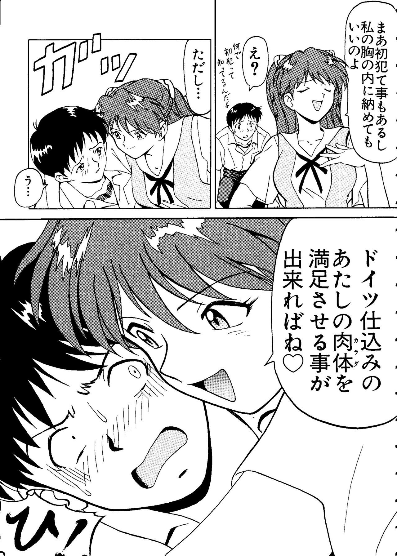 最後の子供1