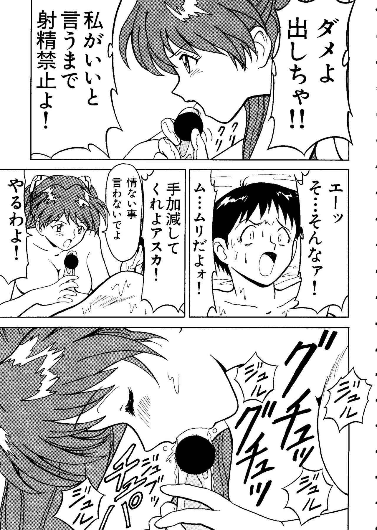 最後の子供1