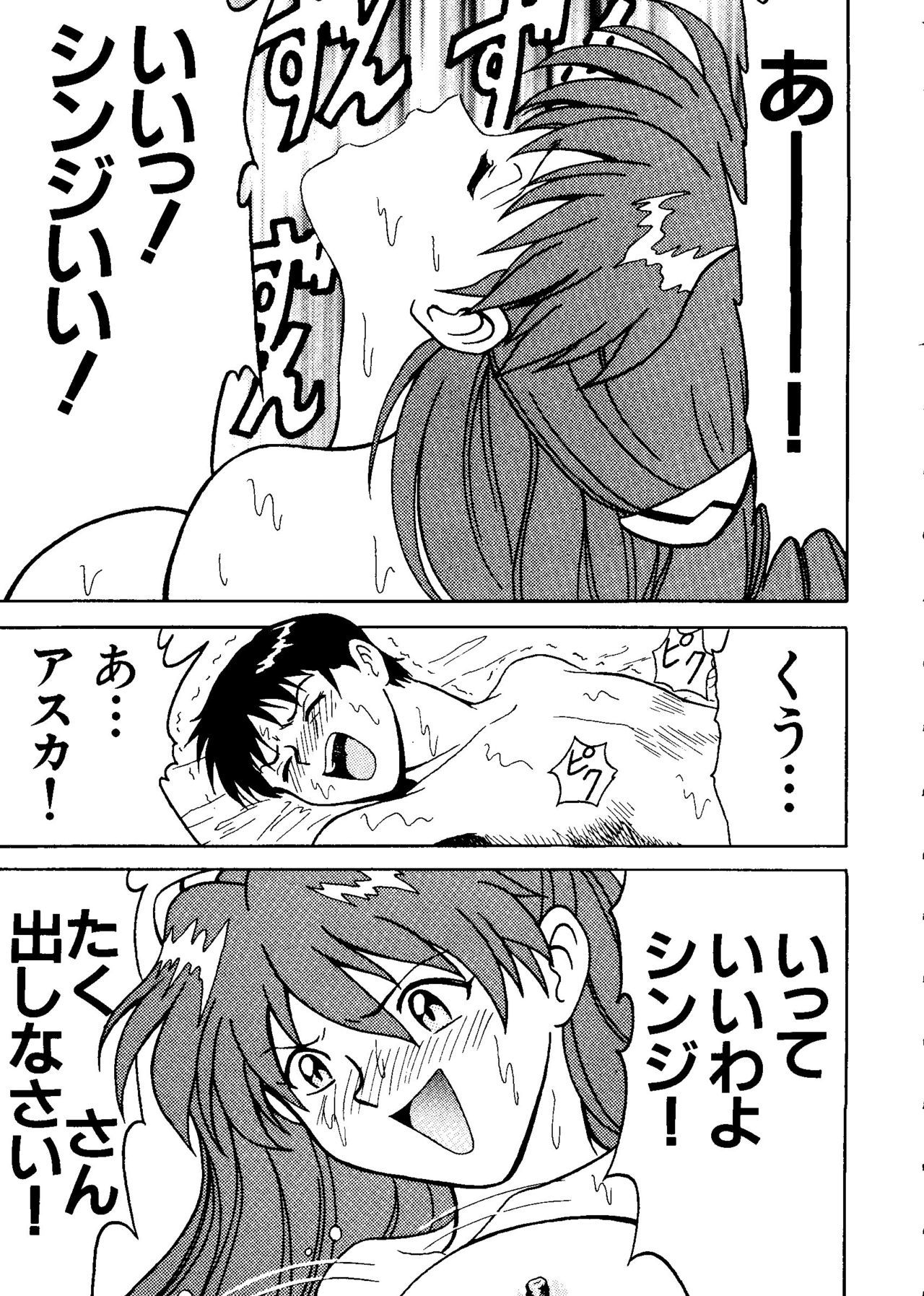最後の子供1