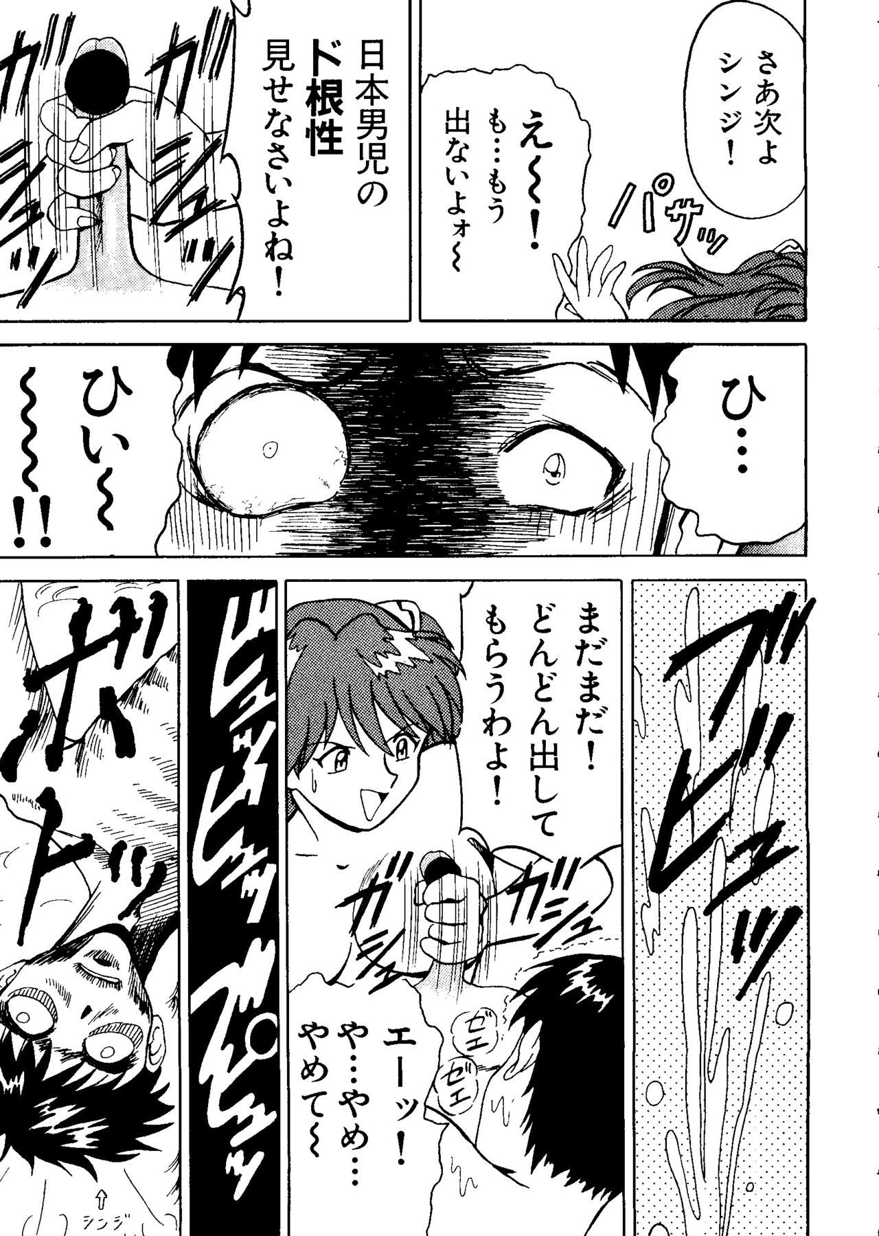 最後の子供1