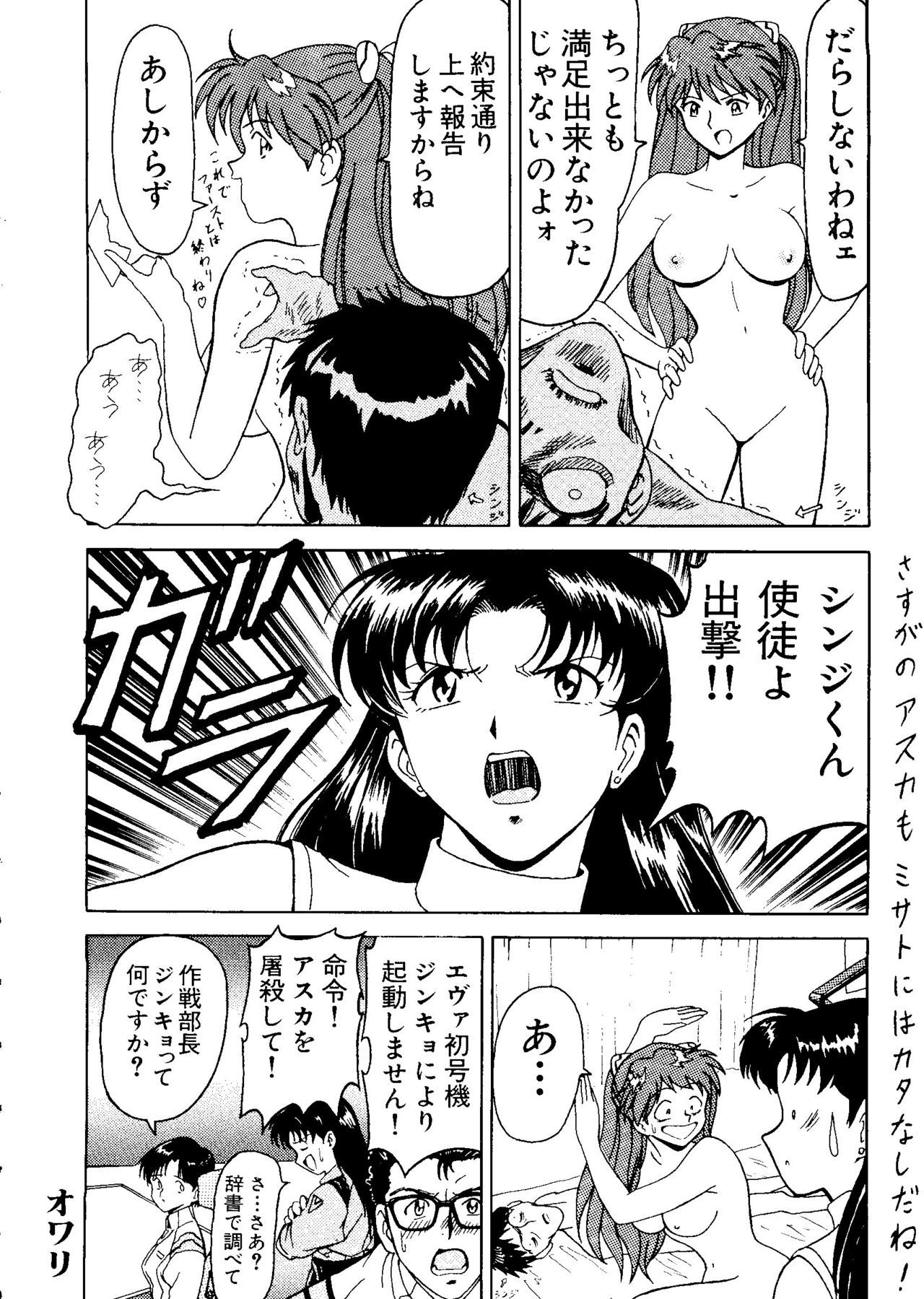 最後の子供1