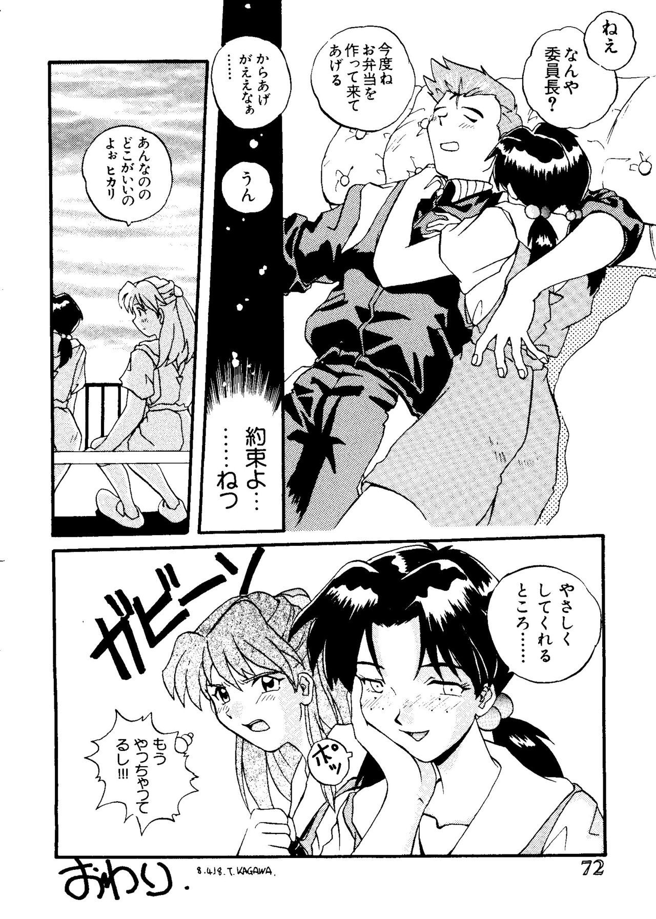 最後の子供1