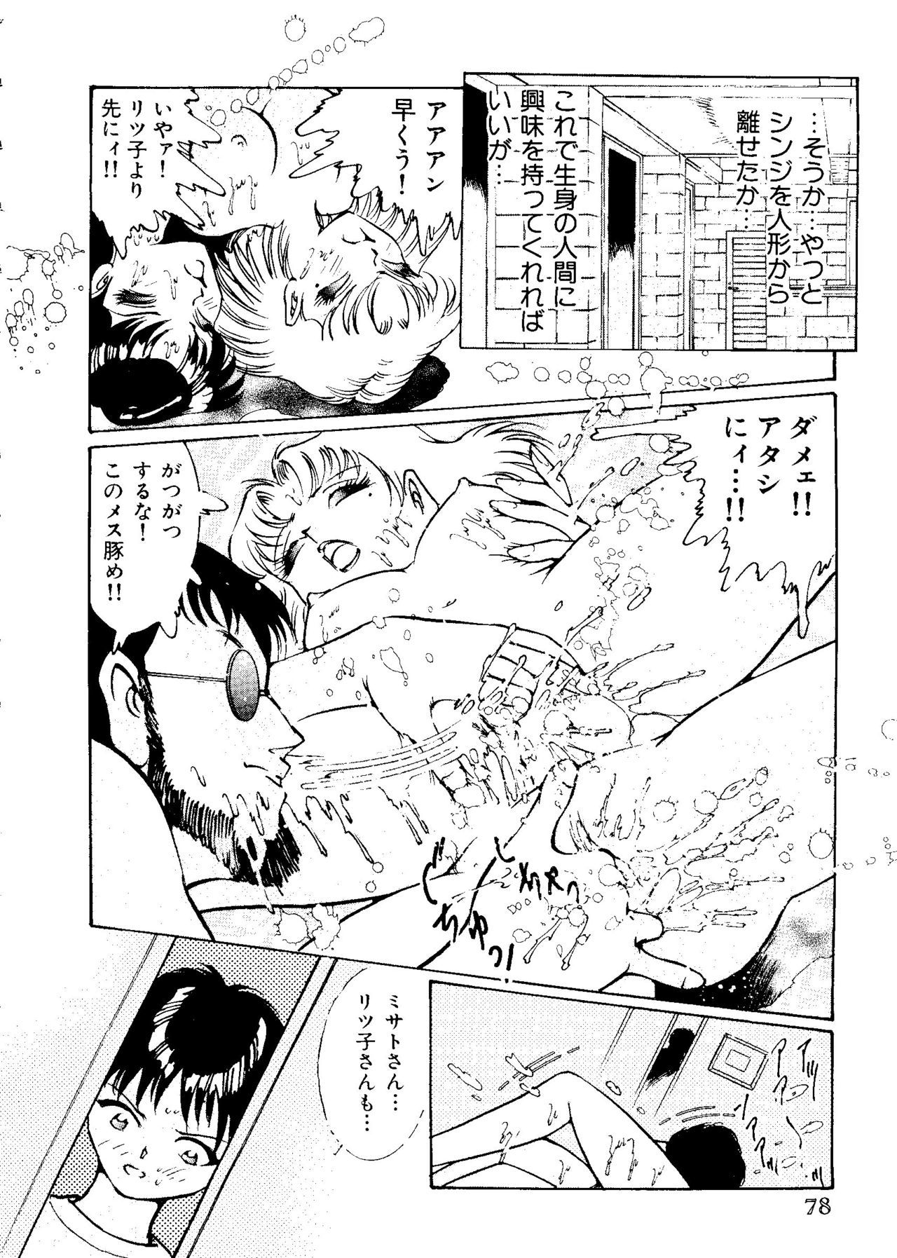 最後の子供1