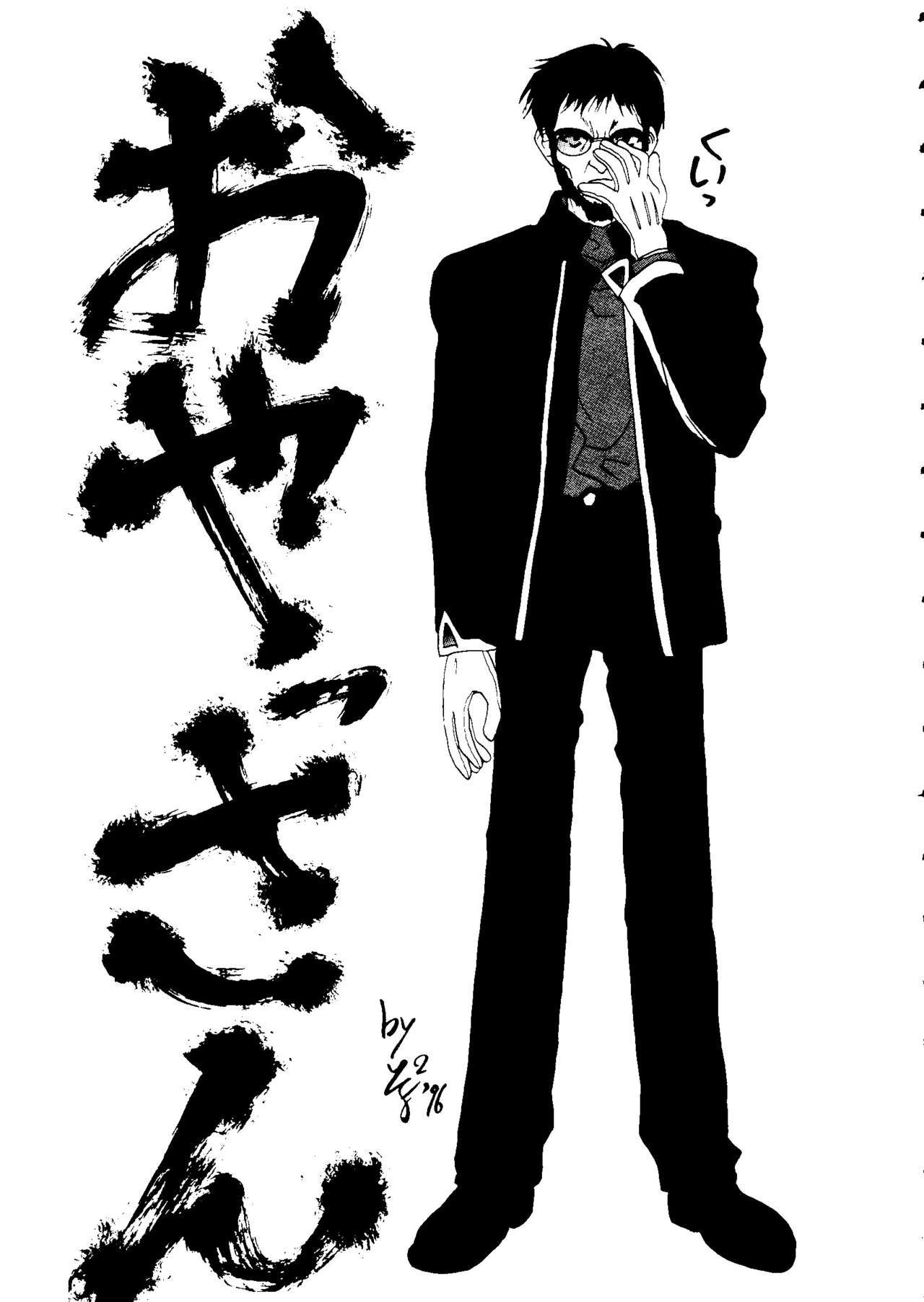最後の子供1