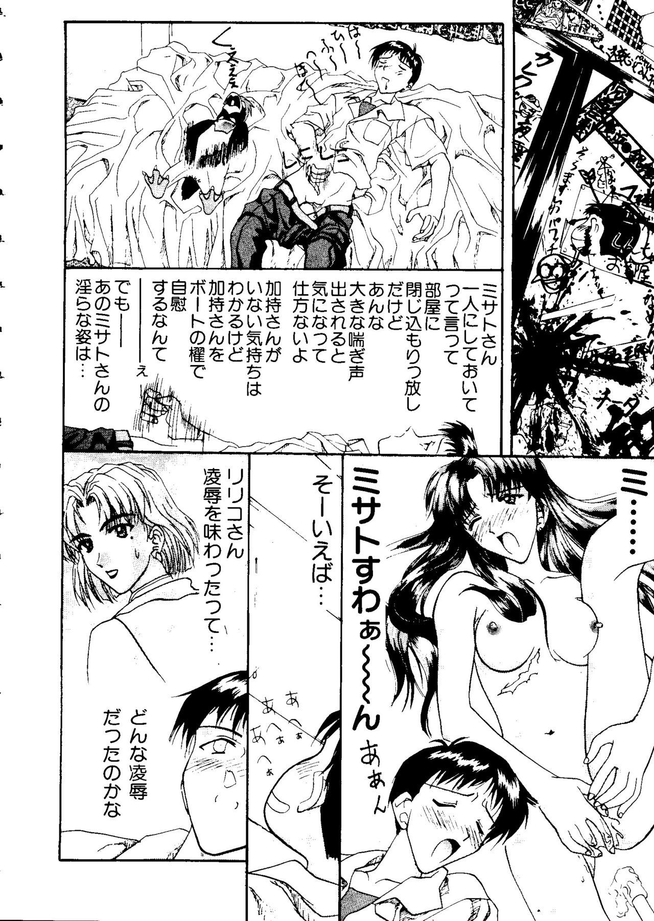最後の子供1