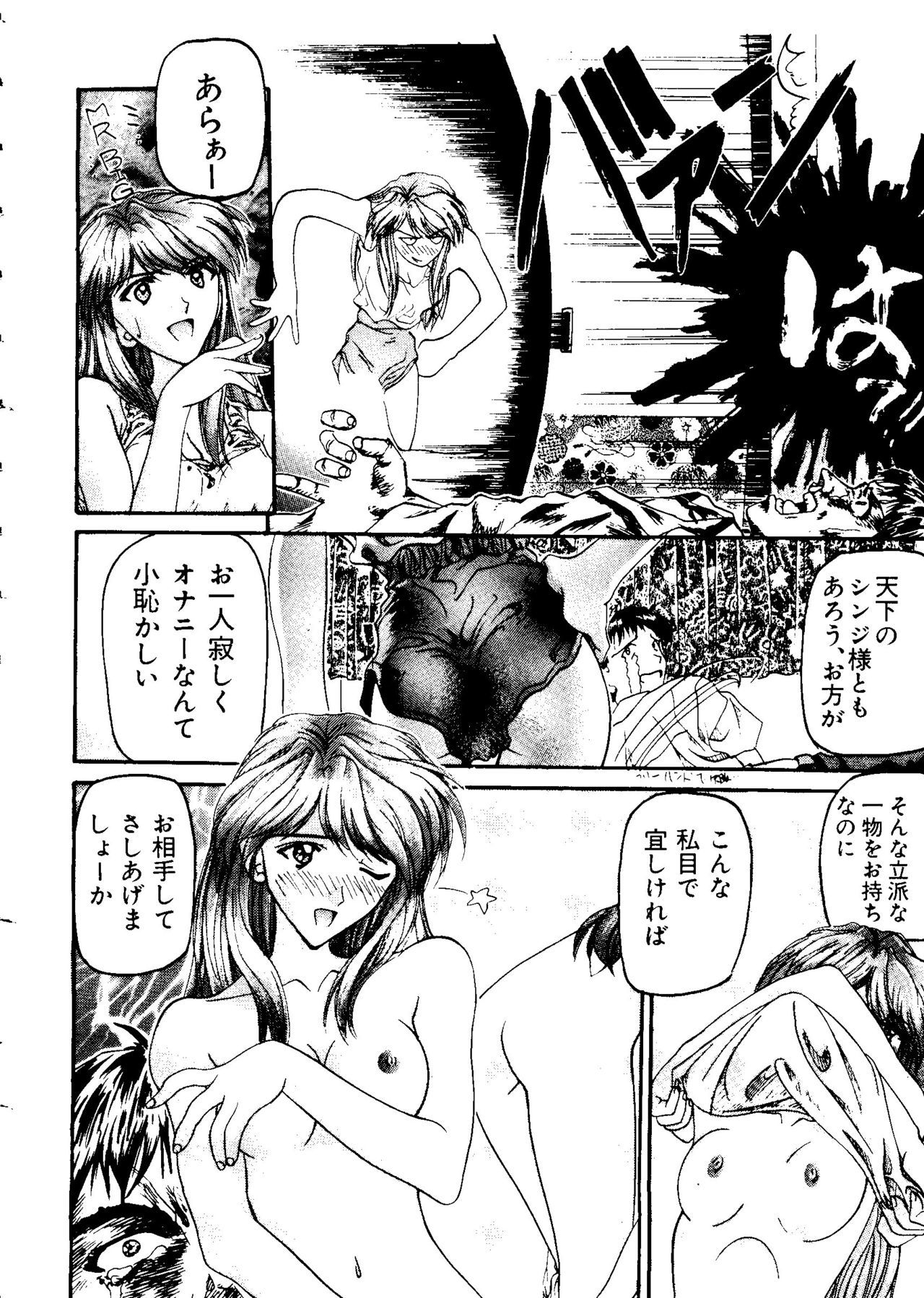 最後の子供1