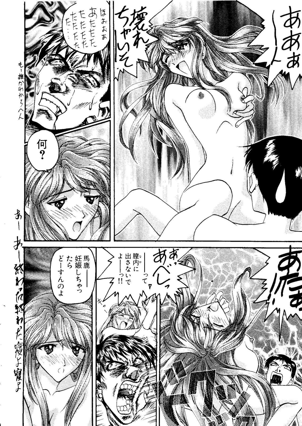 最後の子供1