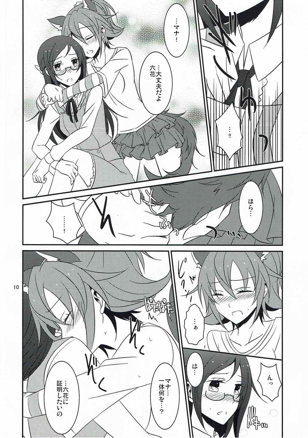 わんこのただしいカタスケ2
