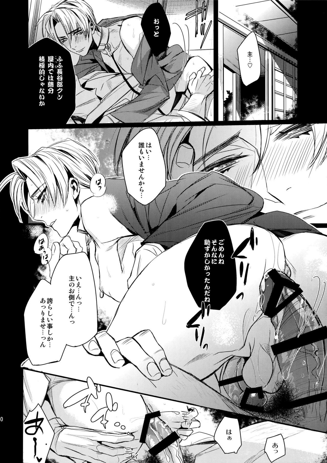 僕の妻は感情をしょうかい島須