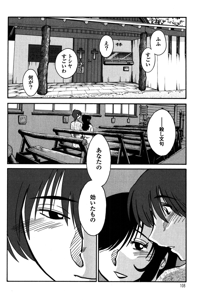 モノカゲのアイリス2