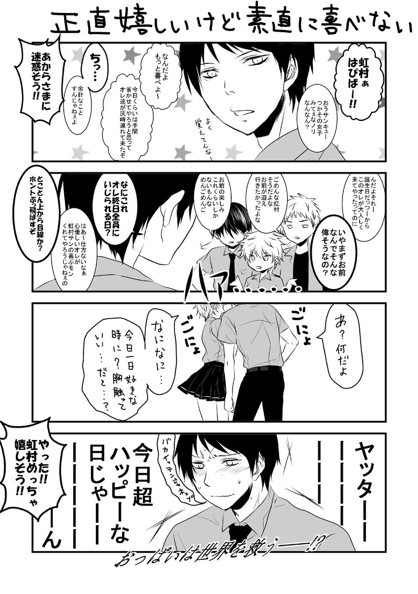 鉱のカワイクナイモト先輩のはなしをしよう2