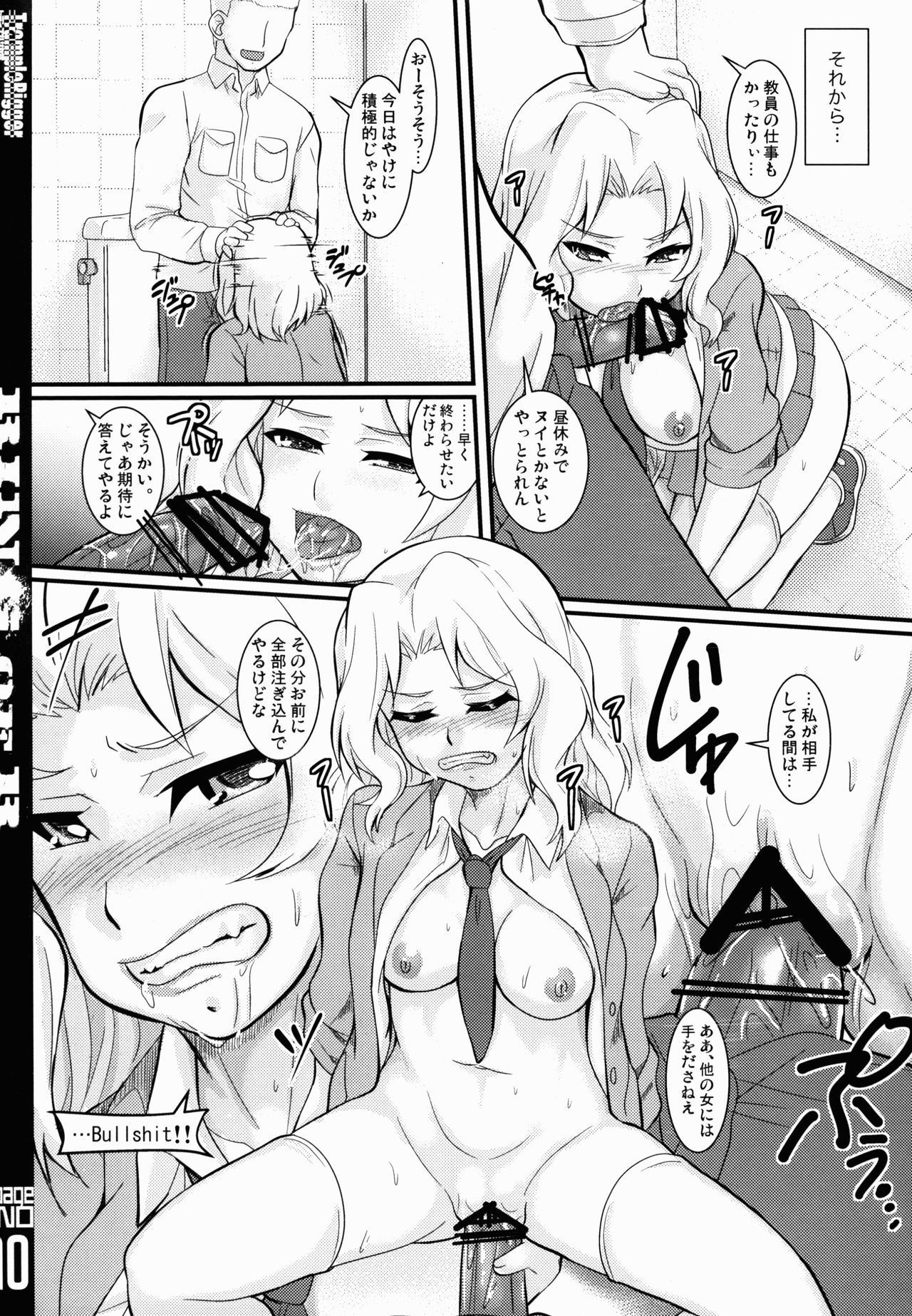 Rの指輪