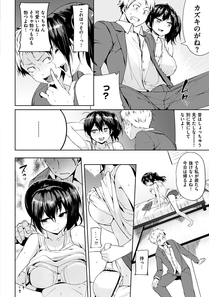 いじらしい君