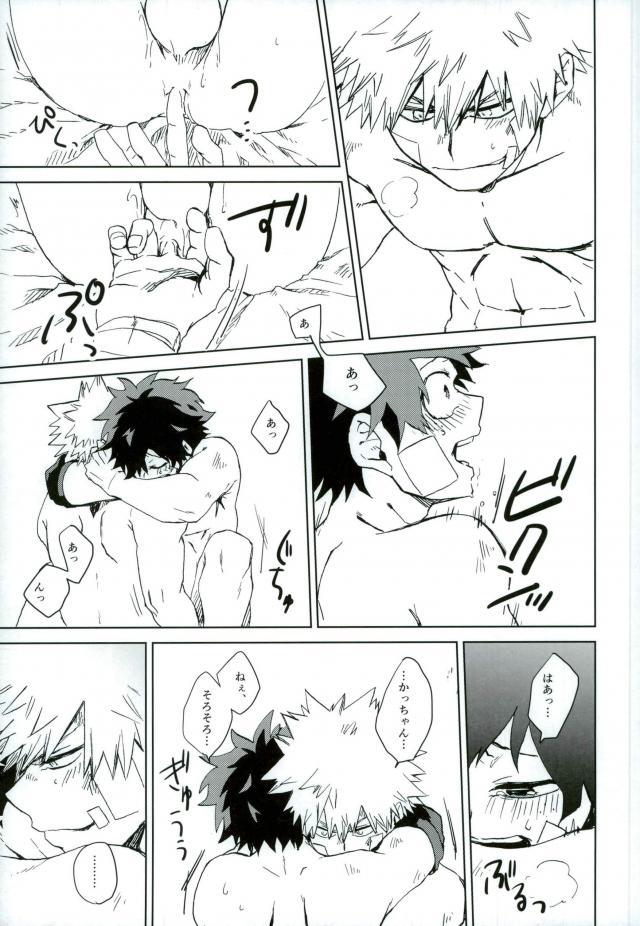 Mou Ii Kai？