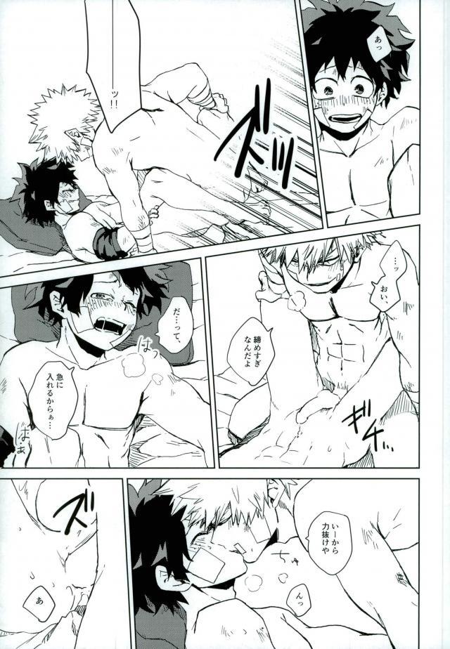 Mou Ii Kai？