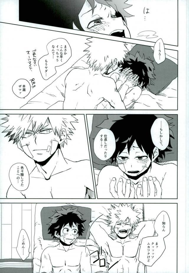 Mou Ii Kai？