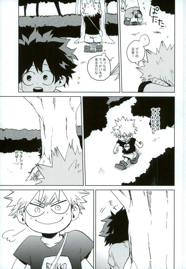 Mou Ii Kai？