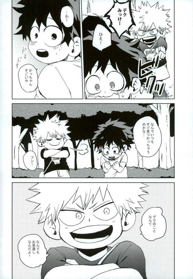 Mou Ii Kai？