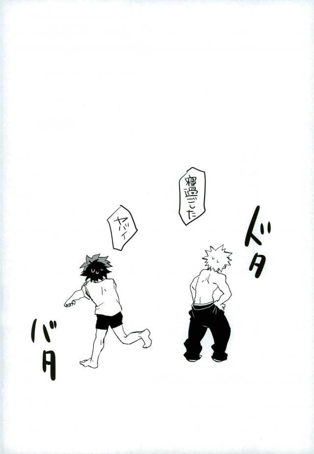 Mou Ii Kai？