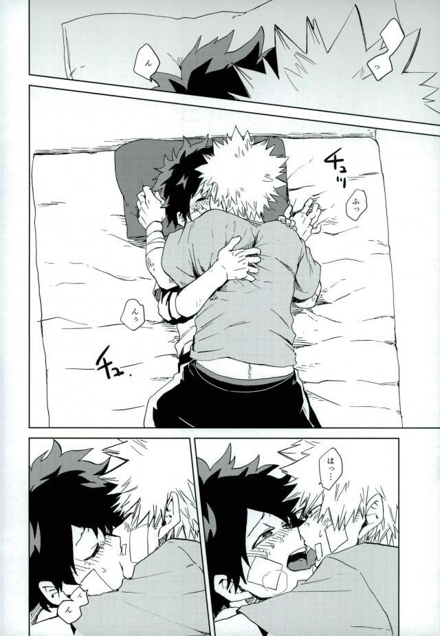 Mou Ii Kai？