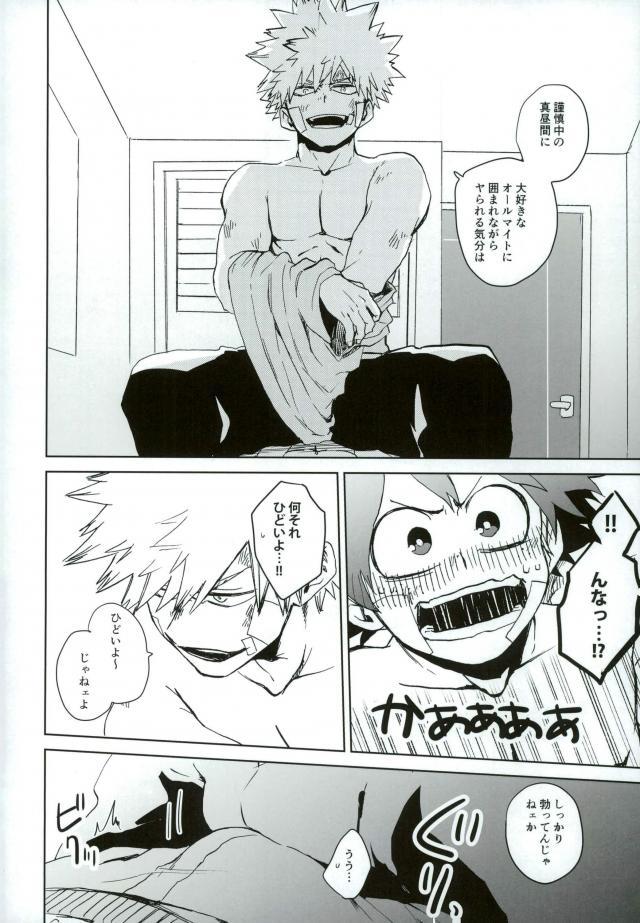 Mou Ii Kai？