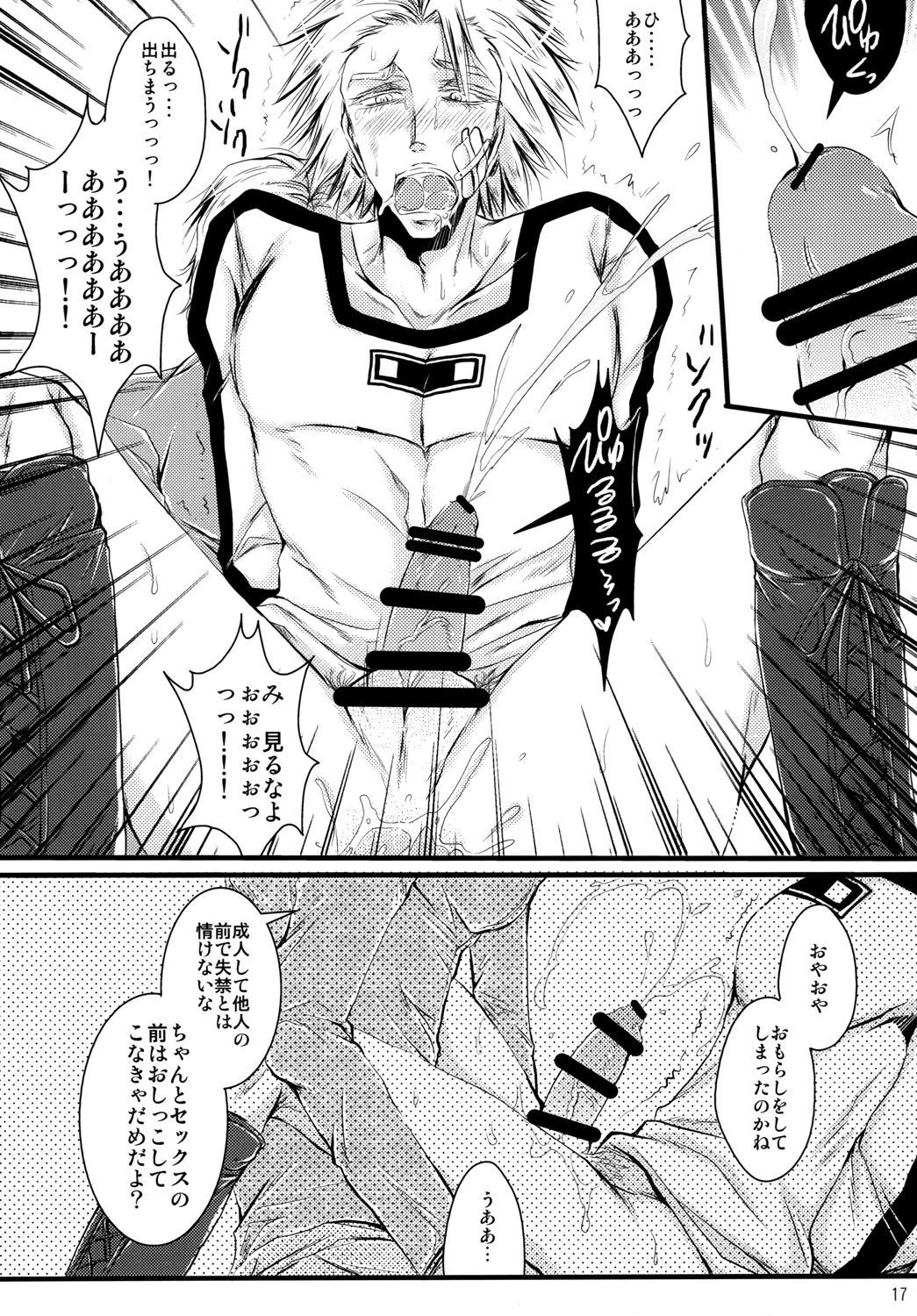 ヒューマノイドセクサロイド