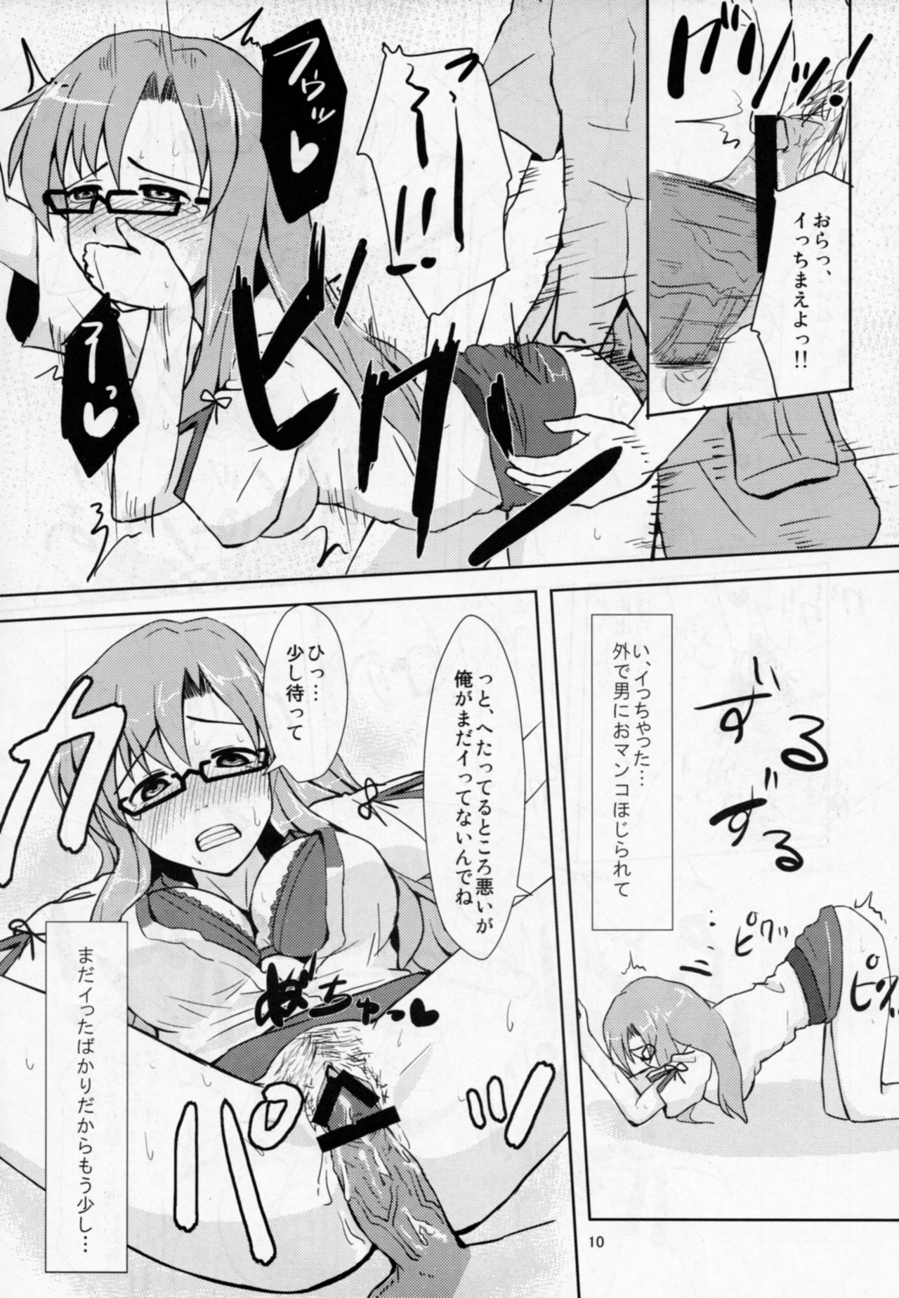 アクインあかのタルタロス