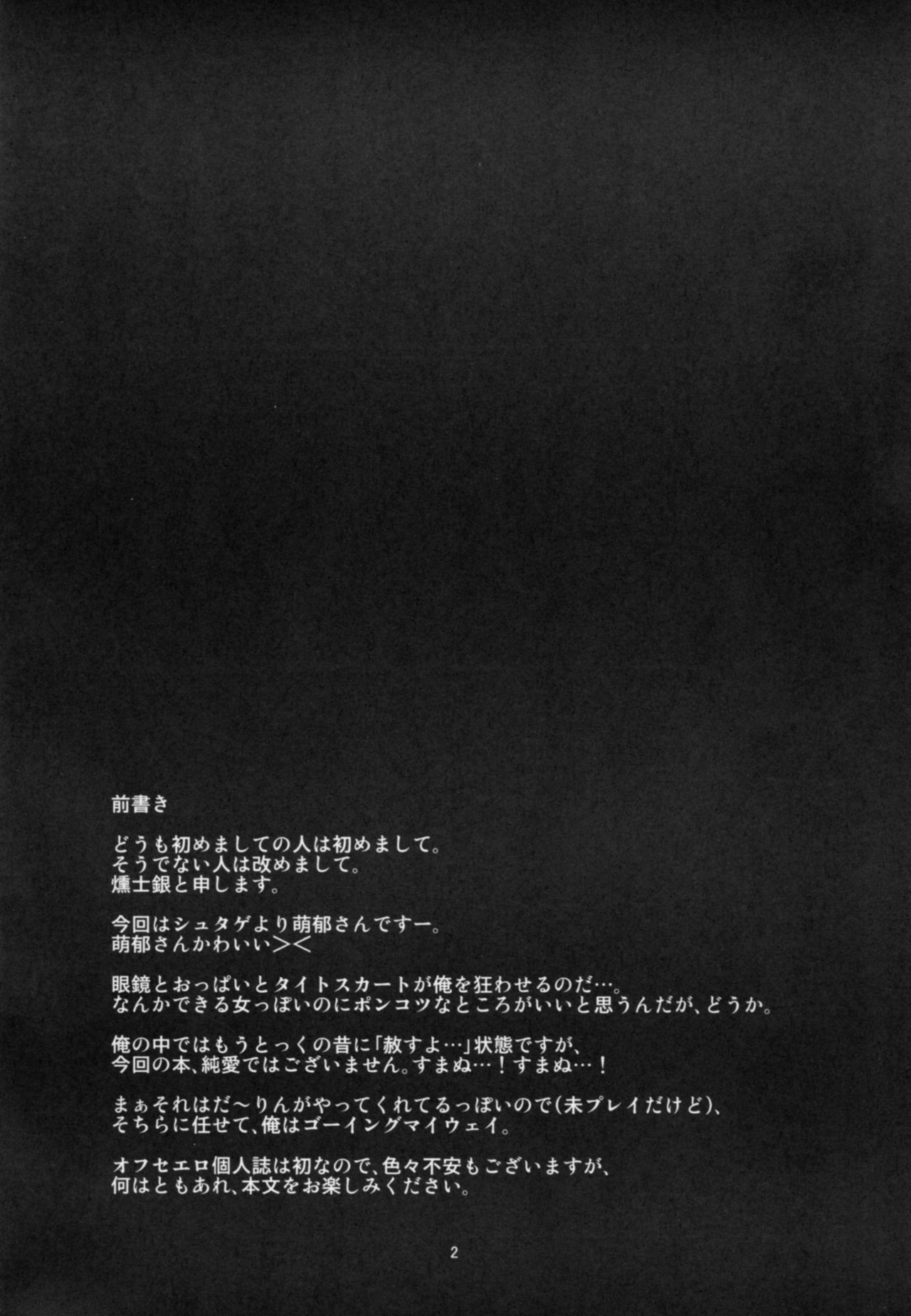 アクインあかのタルタロス