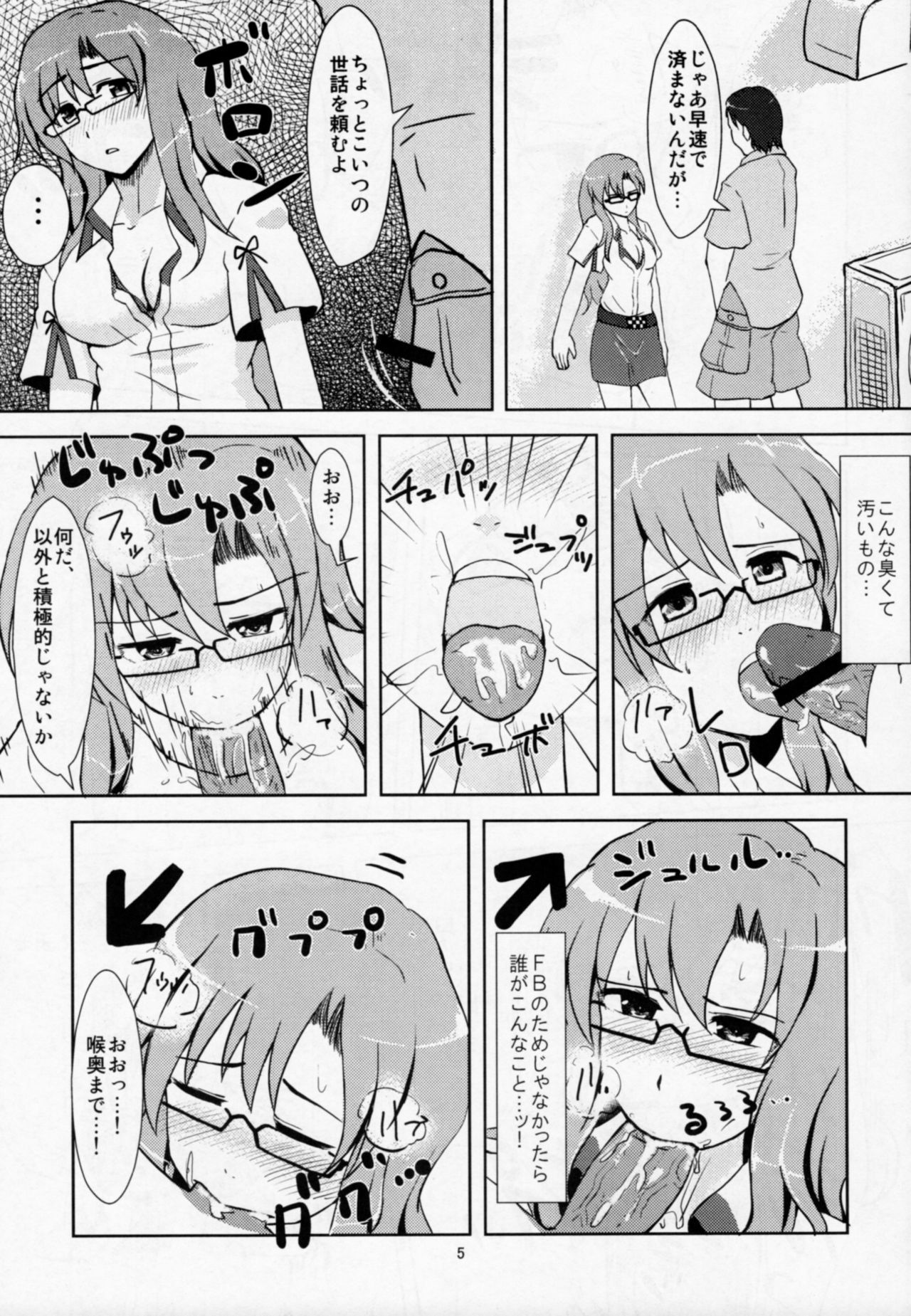 アクインあかのタルタロス