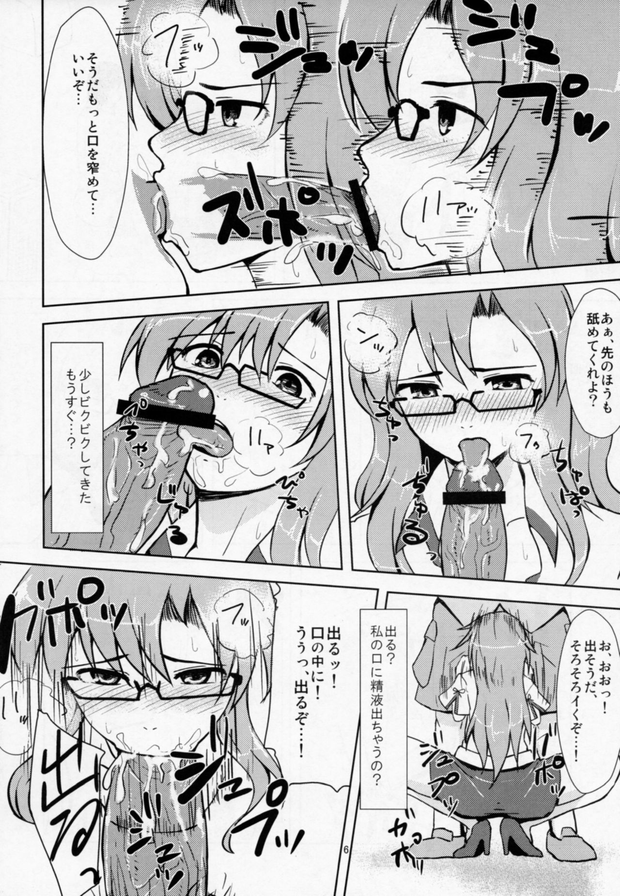 アクインあかのタルタロス