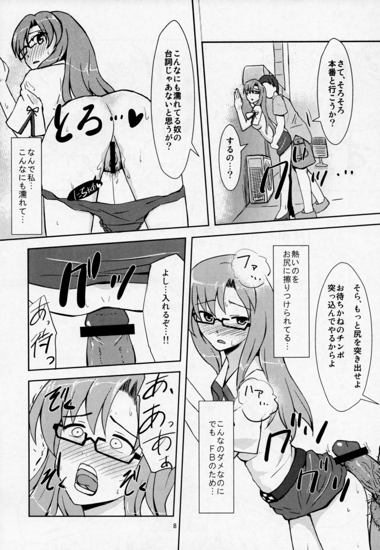 アクインあかのタルタロス