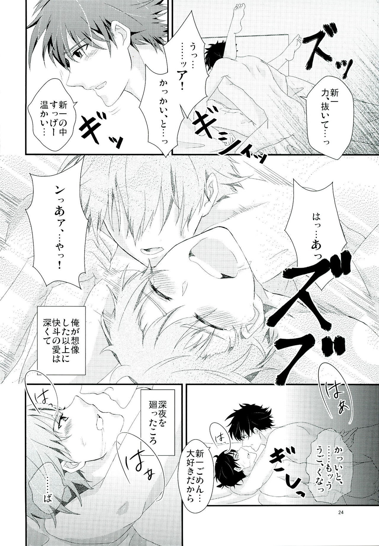 親愛パラドックス