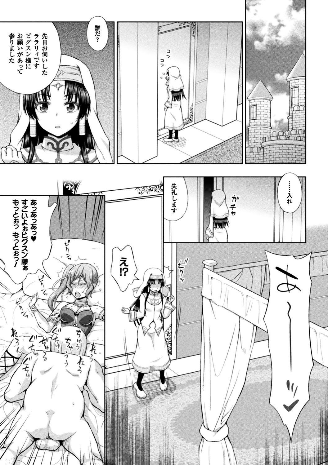 清城の剣心ch.1-4