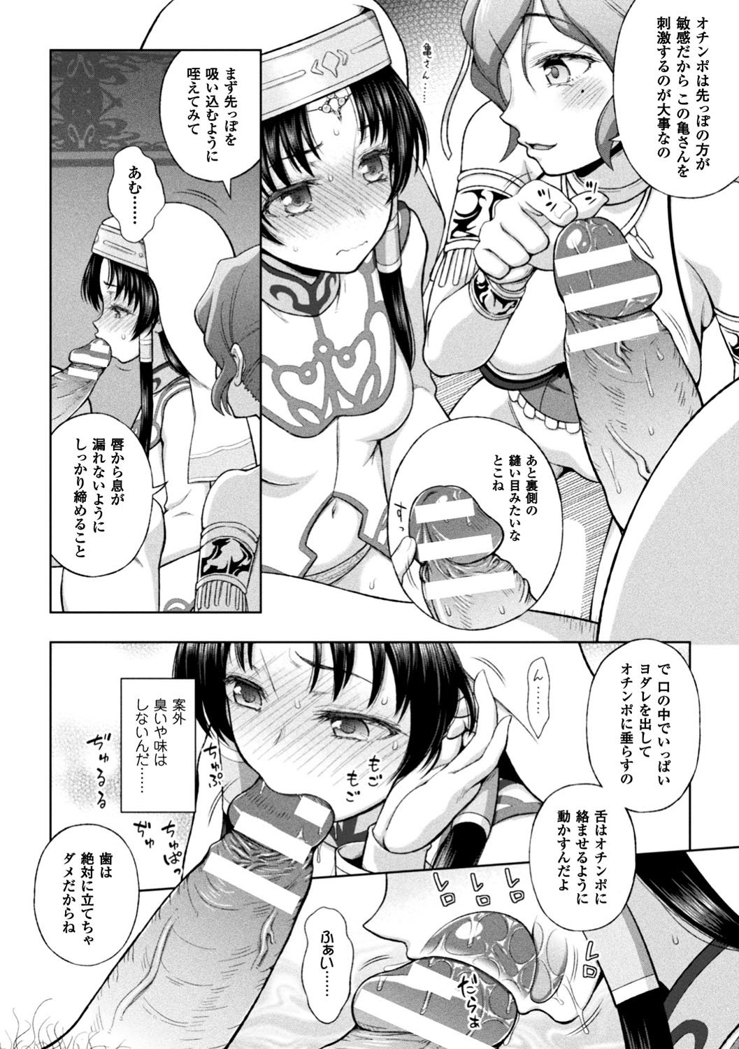 清城の剣心ch.1-4