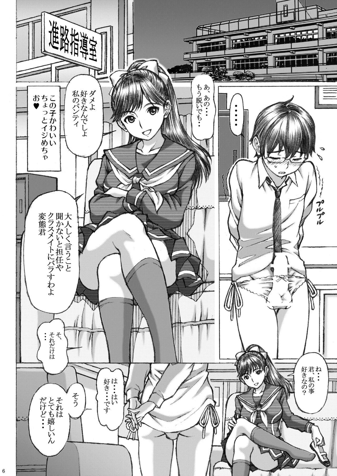 ラブプラスのまなかにの女光生が音なしこうとDo-Sピュレイシタ