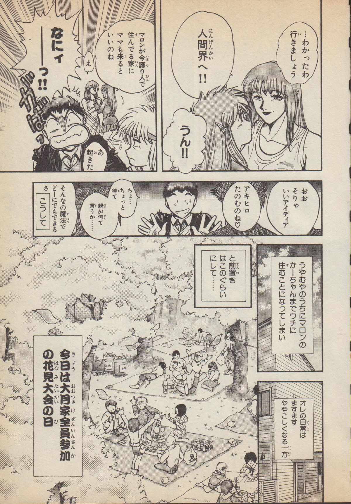 ファンタジアVol.4