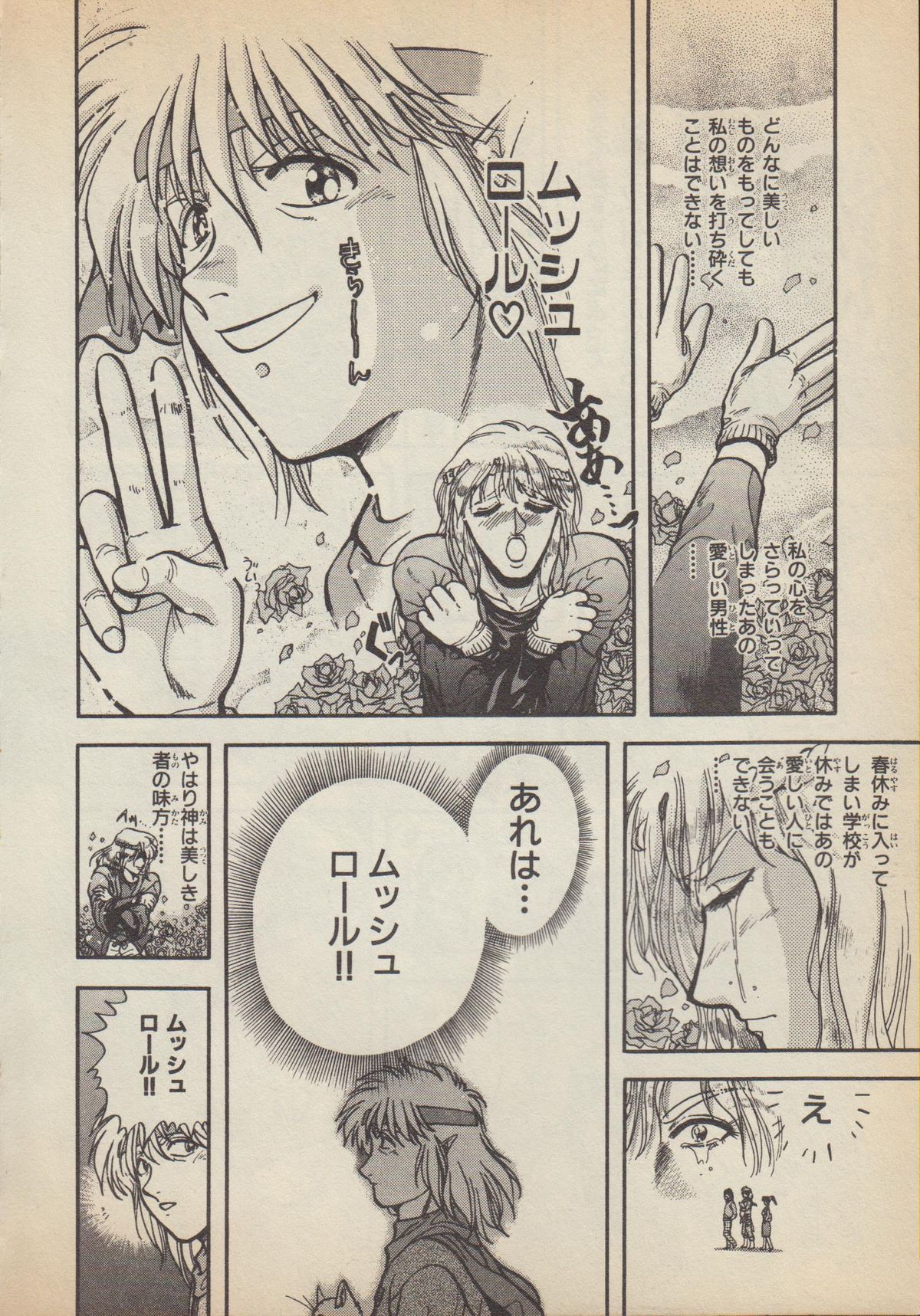ファンタジアVol.4