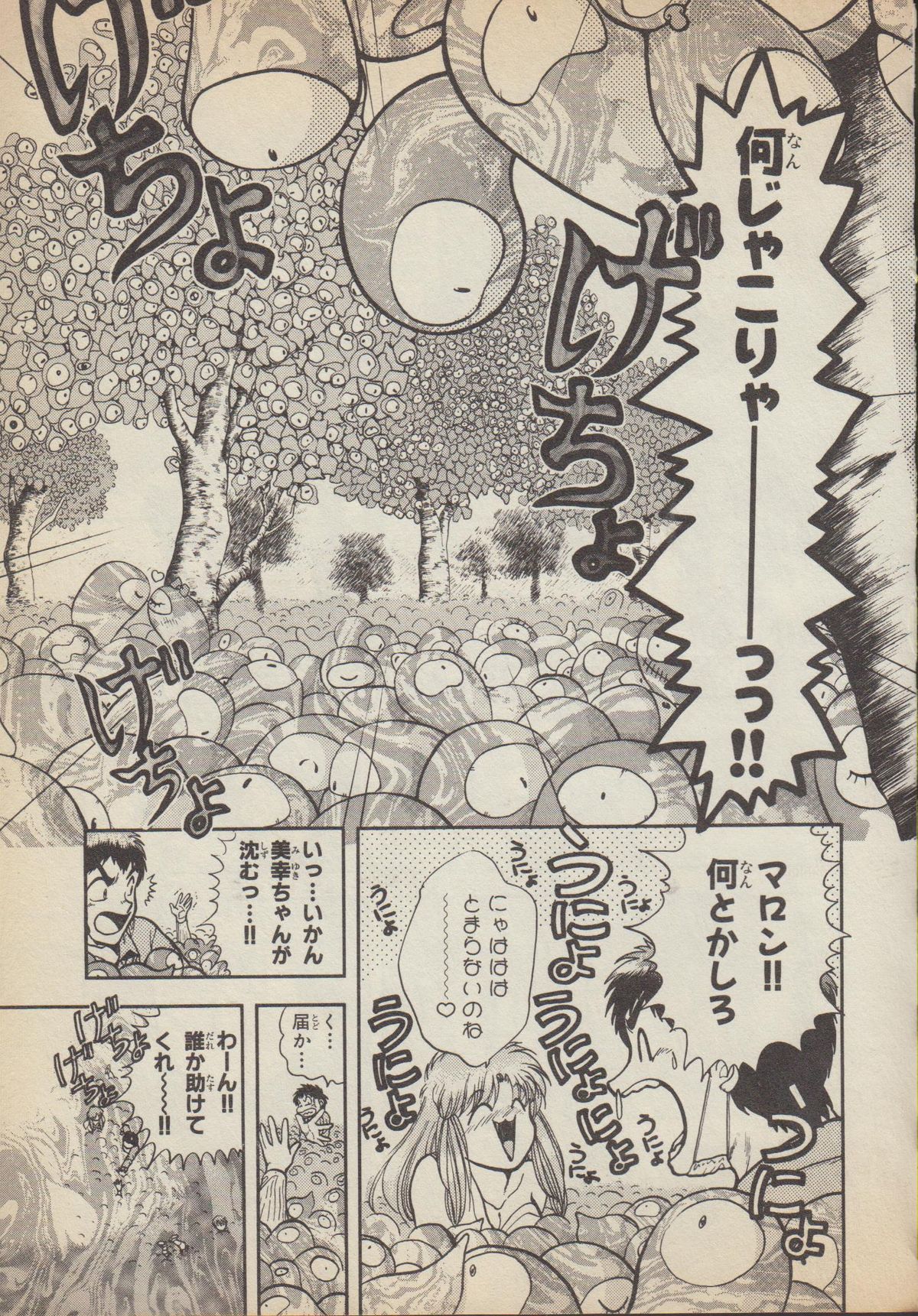 ファンタジアVol.4