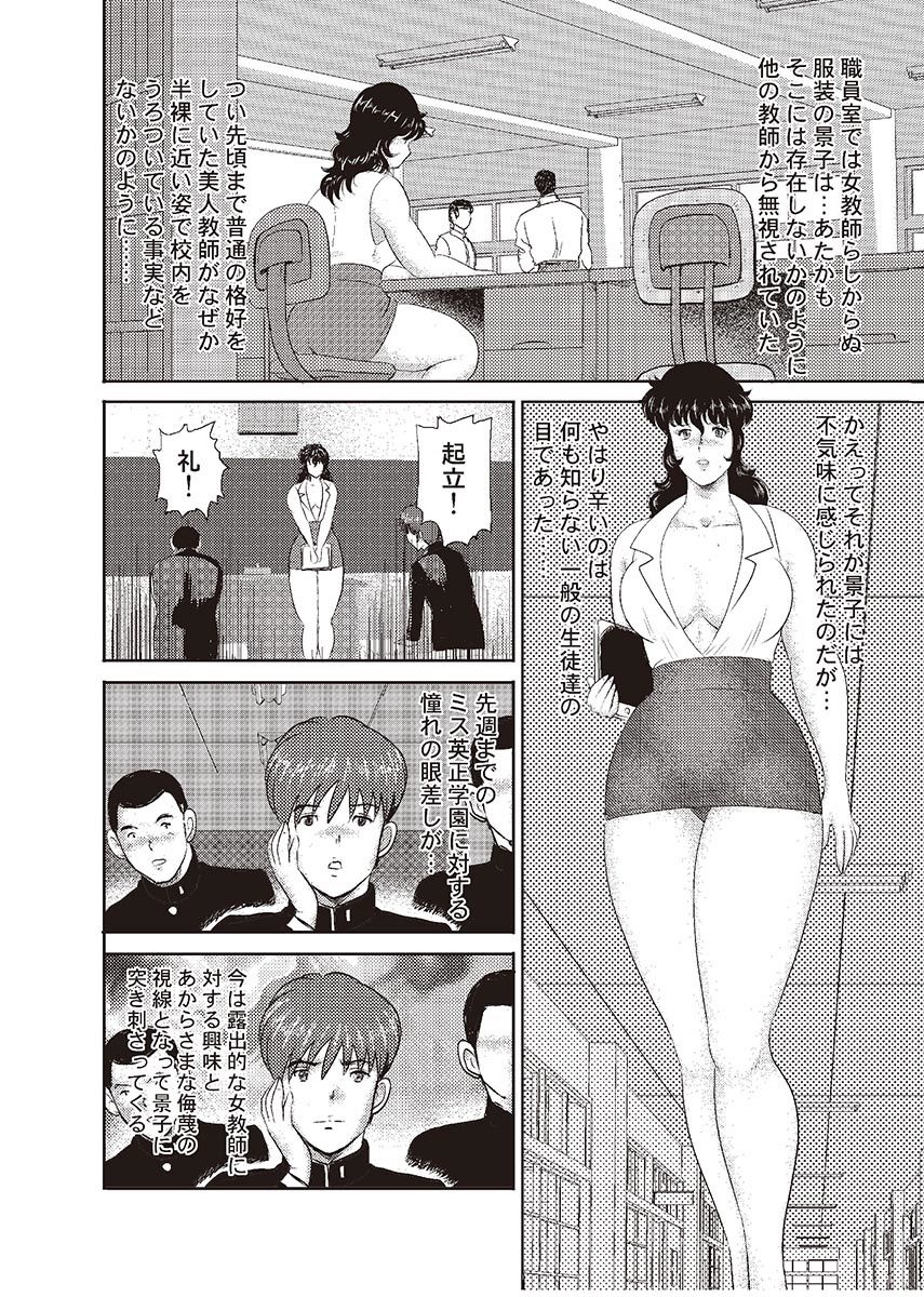 どれいおんな恭司恵子2