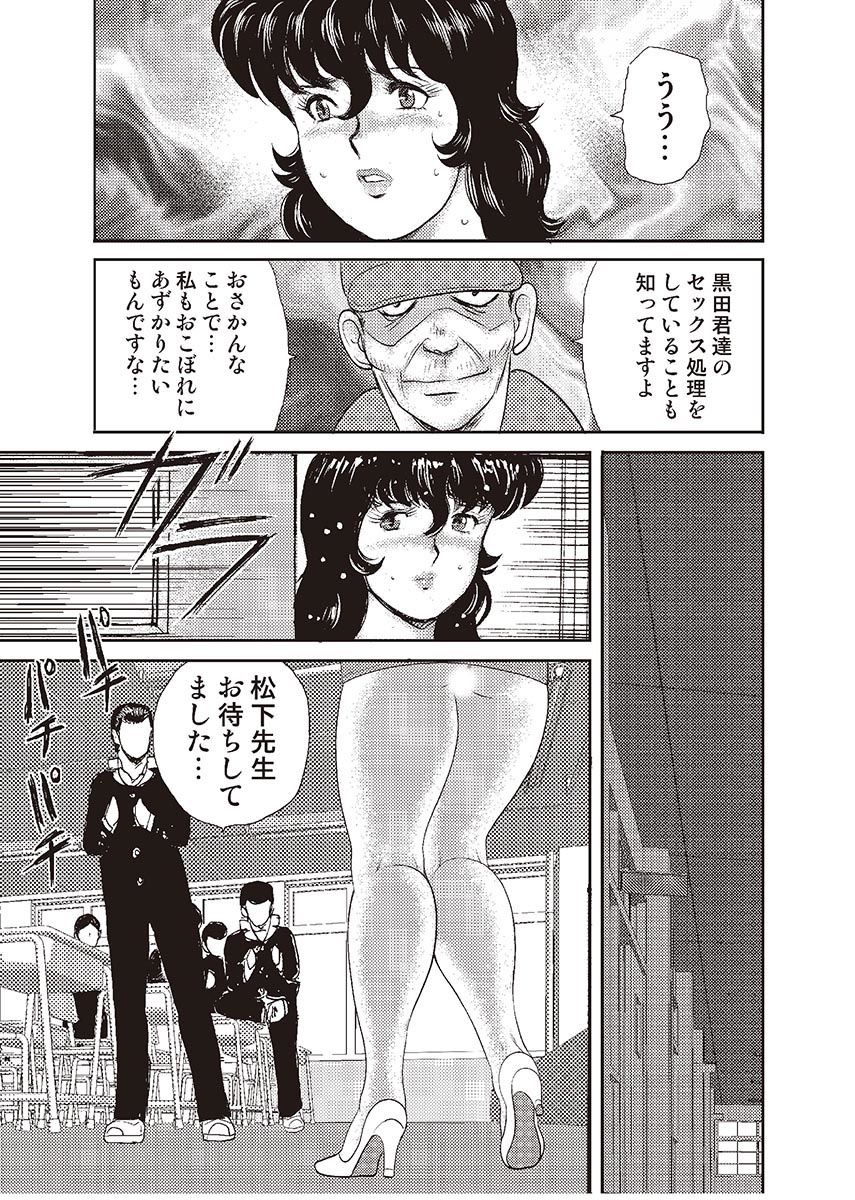 どれいおんな恭司恵子2