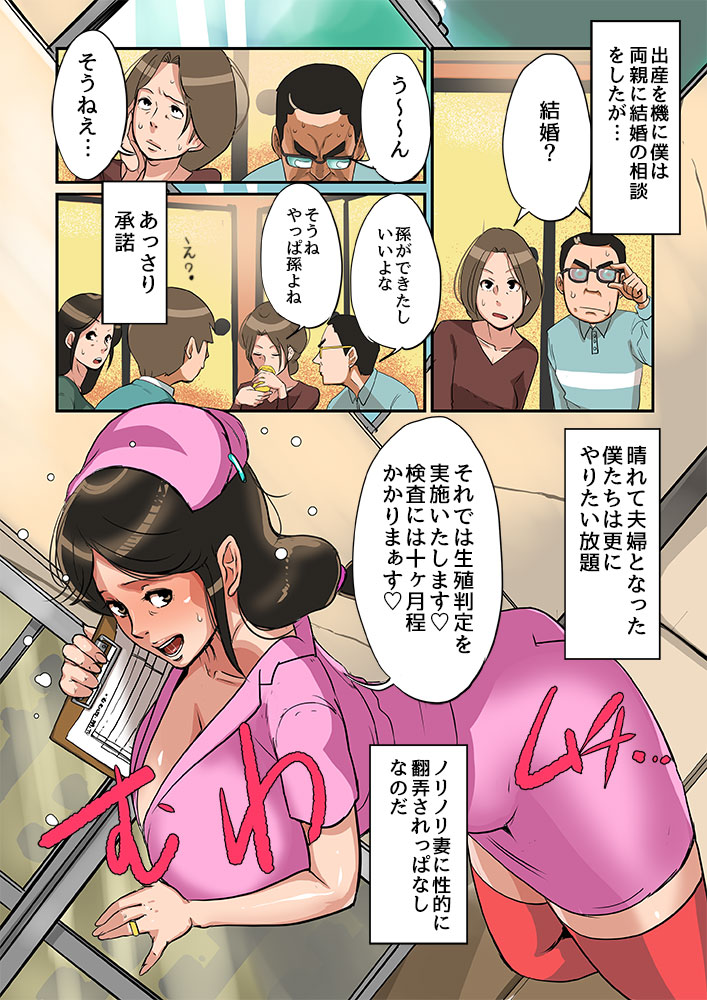 幼年漫画大場さんをむせきににはらます。